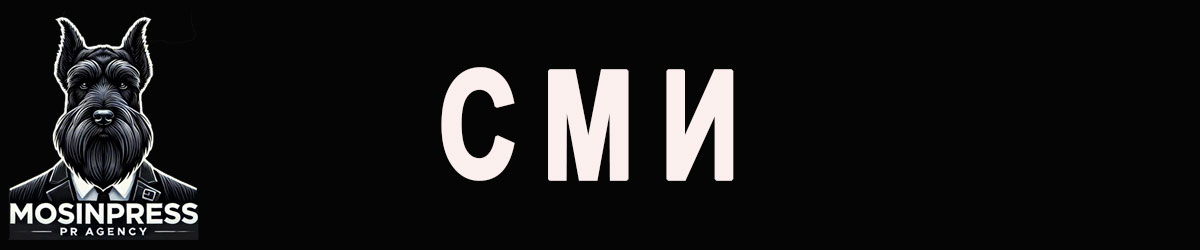 Mosinpress-PR-agency-CMI